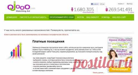 Регистрация здесь:https://wad.ojooo.com/register.php?ref=Andrey%20V
Все вопросы по скайпу: andr_vas2