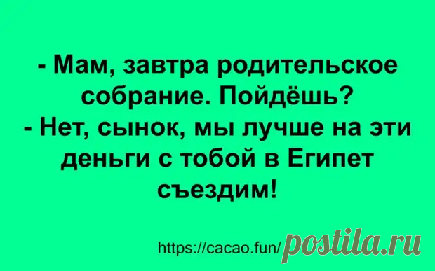 (30) Искромётные анекдоты на злобу дня - Сказка для двоих - 9 января - 43049494534 - Медиаплатформа МирТесен