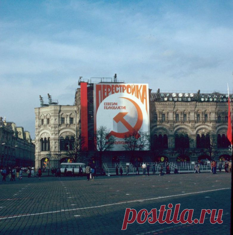 Перестроечная Москва 1989 года / Назад в СССР / Back in USSR