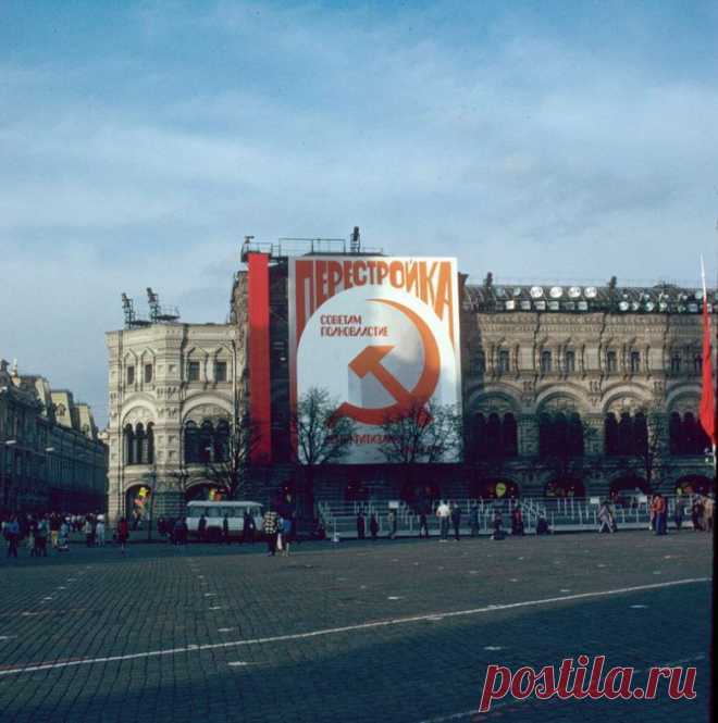 Перестроечная Москва 1989 года / Назад в СССР / Back in USSR