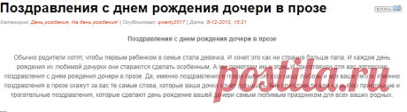 Поздравления с днем рождения дочери в прозе » *Всегда праздник!*