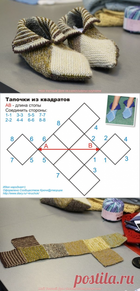 Давайте свяжем тапочки!