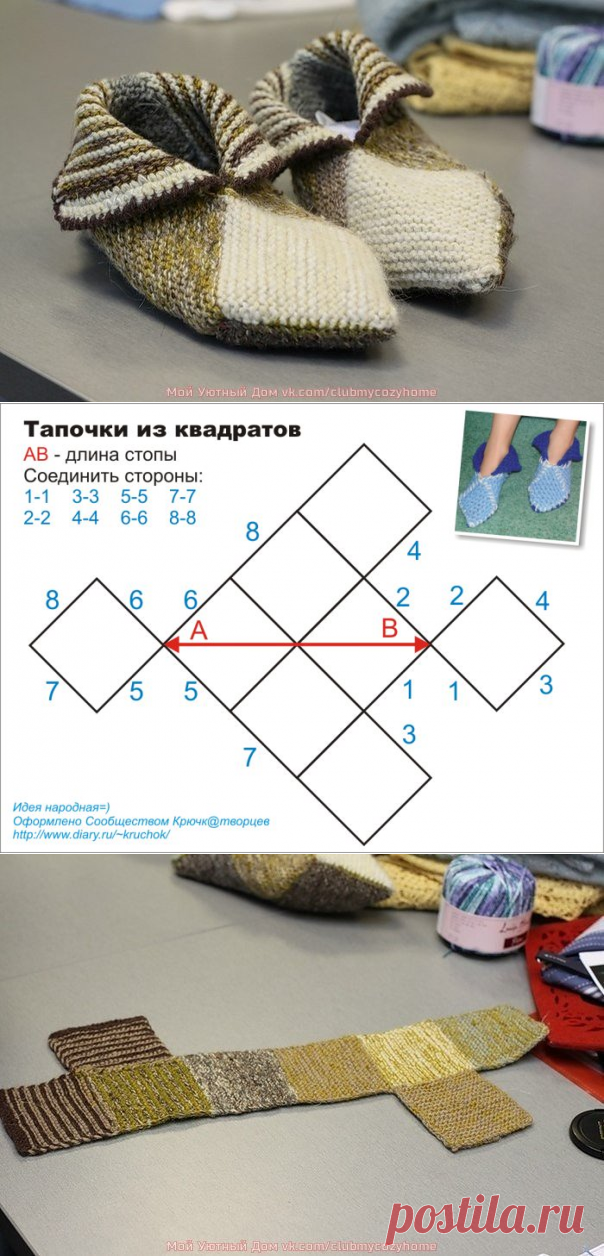 Давайте свяжем тапочки!