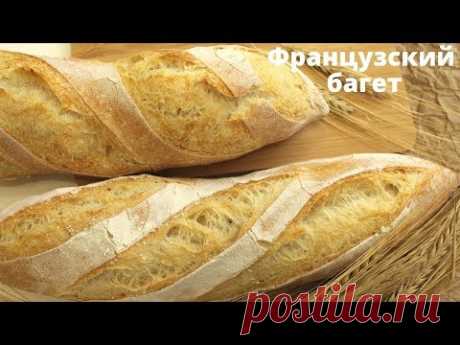 ФРАНЦУЗСКИЙ БАГЕТ на опаре пулиш / ОЧЕНЬ ВКУСНЫЙ домашний хлеб / ПРОСТОЙ рецепт French Baguette