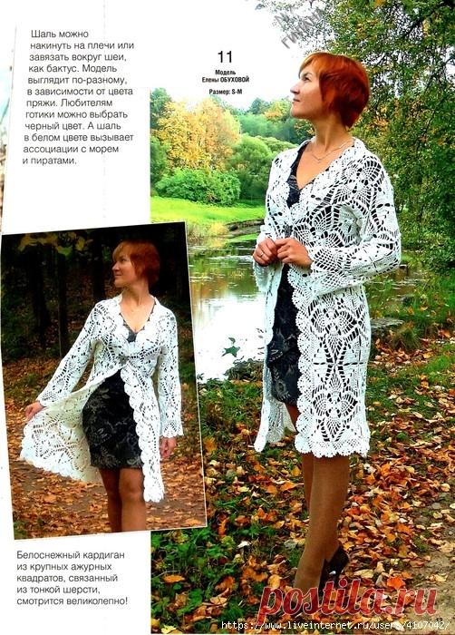 БЕЛЫЙ КАРДИГАН 