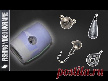 Изготовление формы для литья грузил. Самый простой и экономный способ. HD