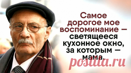 Георгий Данелия: «Женщины всегда женщины, они не делятся на старых и молодых» 

Георгий Николаевич Данелия был не только замечательным кинематографистом, но и талантливым сценаристом и литератором. А также умел с юмором относиться к разным жизненным неурядицам. Кликайте на фото, чтобы прочитать ⤴