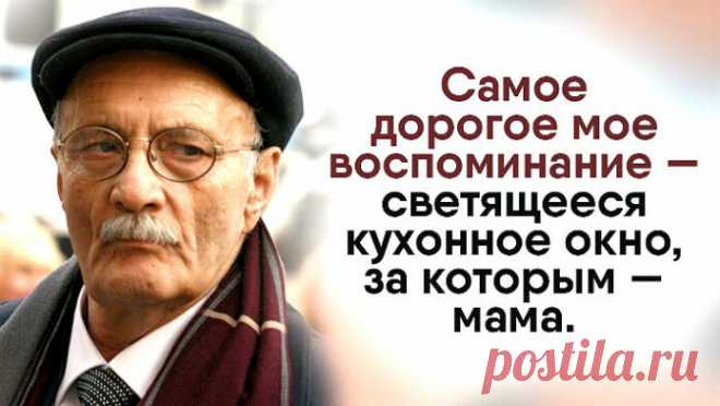 Георгий Данелия: «Женщины всегда женщины, они не делятся на старых и молодых» 

Георгий Николаевич Данелия был не только замечательным кинематографистом, но и талантливым сценаристом и литератором. А также умел с юмором относиться к разным жизненным неурядицам. Кликайте на фото, чтобы прочитать ⤴