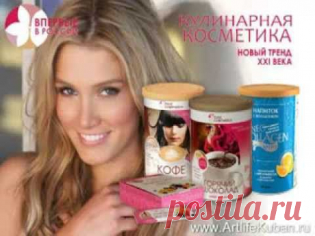 Секрет успешного бизнеса с косметикой АртЛайф.