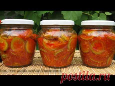 Новинка !!! САЛАТ из КАБАЧКОВ на зиму 2018