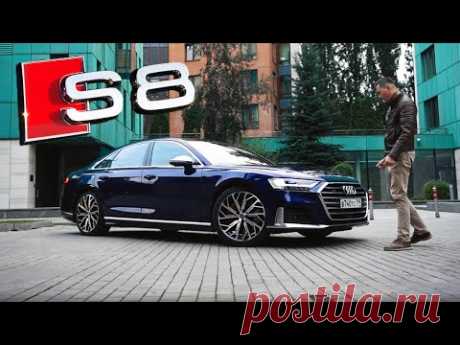 КОРОЛЬ ВЕРНУЛСЯ! AUDI S8 - БЫСТРЕЕ, ДЕШЕВЛЕ и КОМФОРТНЕЕ S-Класса и BMW 7 Серии!