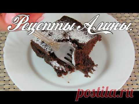 Самый вкусный Шоколадный , Влажный Пирог с черносливом.Рецепты Алины. - YouTube Самый вкусный десерт Шоколадный, Влажный Пирог к Чаю.Рецепты Алины.Шоколадный пирог с черносливом и коньячной пропиткой.
Любите шоколад? А шоколадные пироги ? И чтобы он был влажным, сочным, вкусным. А как вкусно шоколад с черносливом ! Ароматный , слышишь ванилин и нотки коньяка ! И пусть мир подождет !
#рецепт#пирог#шоколадный пирог