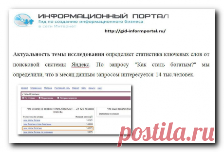 Актуальность нашей статьи Как стать богатым