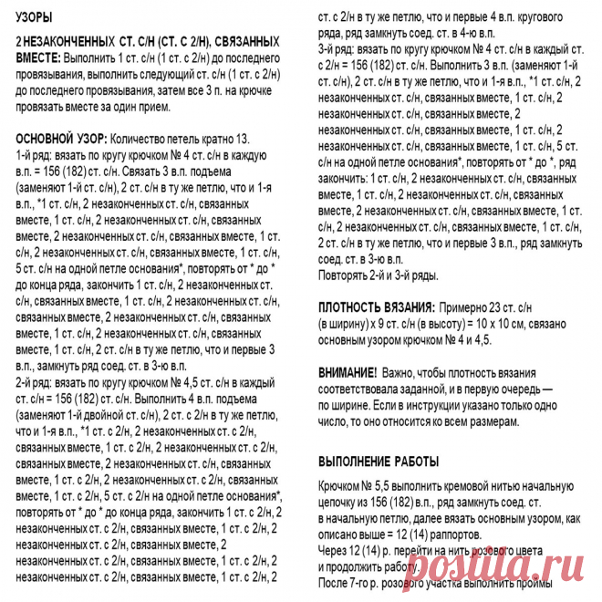 5 стильных топов крючком из Бурды. Подробное описание и схемы | Вязание с Paradosik_Handmade | Дзен