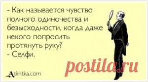Прикольные открытки - Аткрытка / atkritka.com