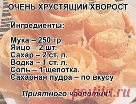хворост