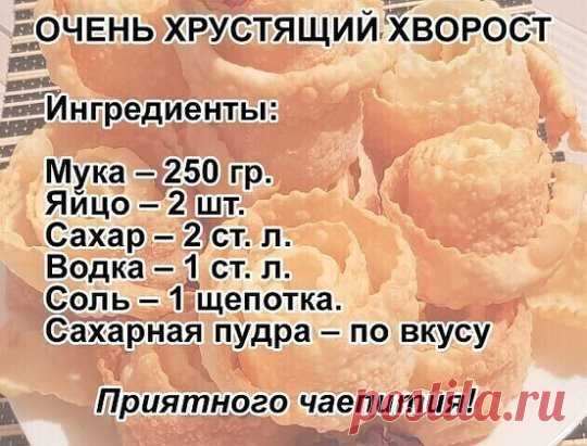 хворост