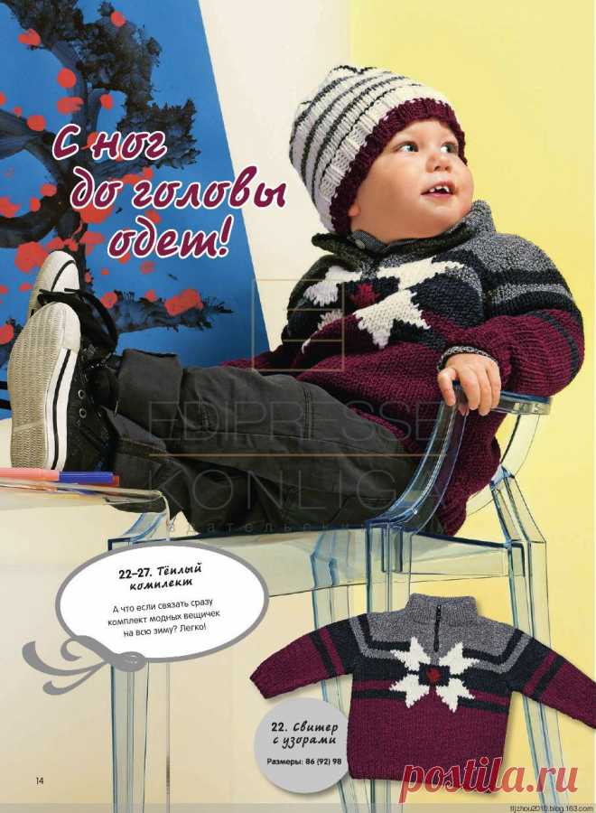 Сабрина Baby №7 2014 童 | Варварушка-Рукодельница