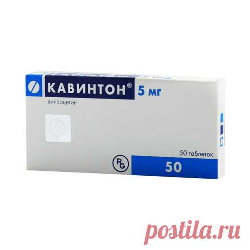 Кавинтон форте Таблетки 10 мг 30шт: инструкция по применению, описание, состав, показания, противопоказания