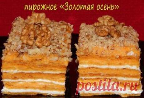 Тыквенно-медовое пирожное "Золотая осень".