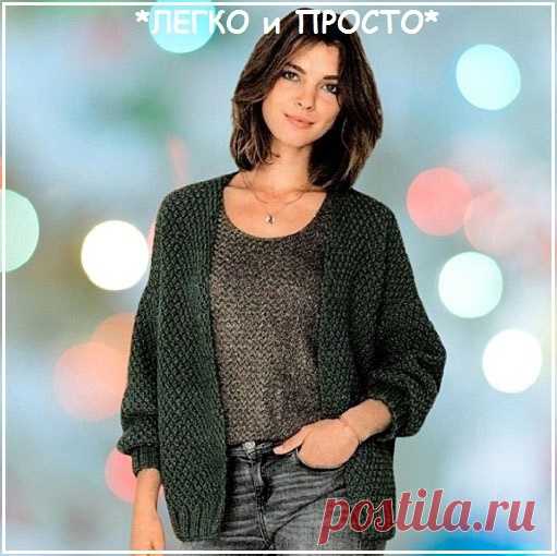 Свободный вязаный жакет без пуговиц — HandMade