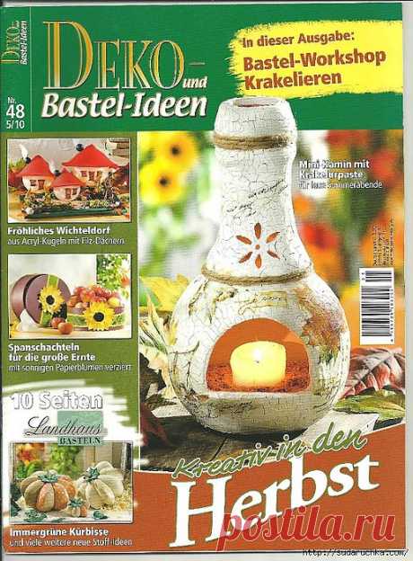 &quot;DEKO und Bastel-Ideen&quot;. Журнал по рукоделию..