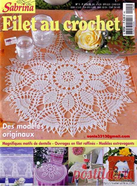 &quot;Sabrina - Filet au crochet&quot;.Журнал по вязанию..