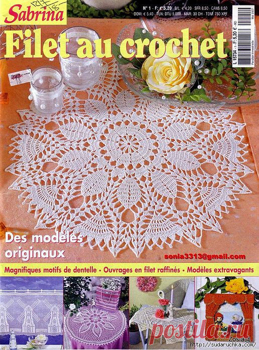 "Sabrina - Filet au crochet".Журнал по вязанию..
