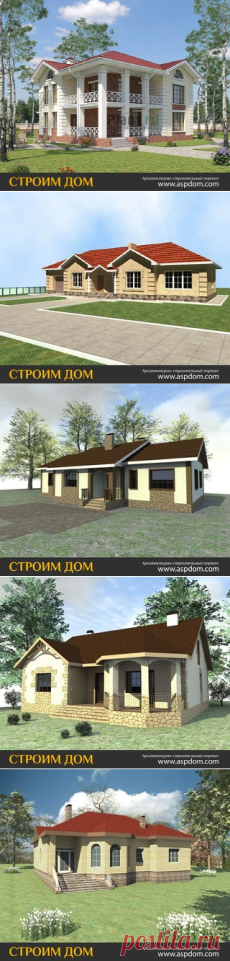ЗАГОРОДНОЕ СТРОИТЕЛЬСТВО, ПРОЕКТЫ ДОМОВ