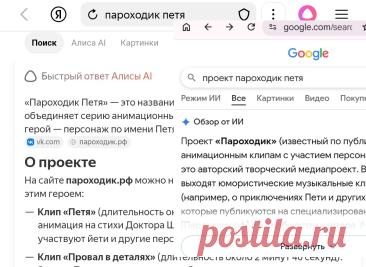 Проект пароходик Петя был замечен в быстрых ответах поисковиков.
Маленький проект регулярно засвечивается в быстрых ответах поисковых гигантов Гугла и Яндекса.