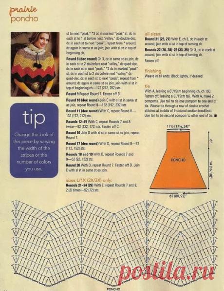 Вязание крючком: Зиг Заг швы и наряды