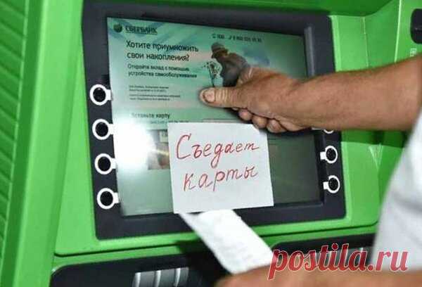Лайфхак: достаем из Банкомата 