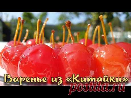 Прозрачное варенье из райских яблок с ножкой. Приготовить смогут Все.