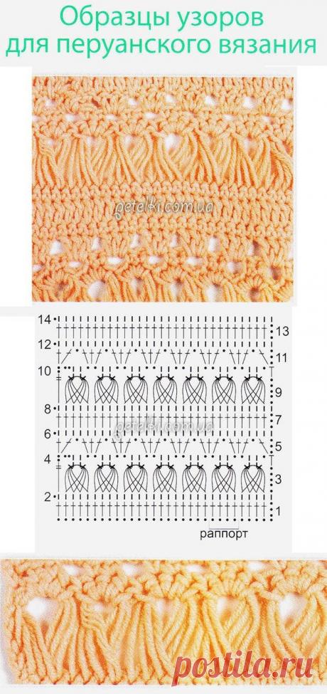 Перуанское вязание. Мастеркласс на фото, образцы вязания