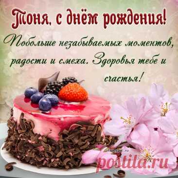 С днем рожденья!
Сколько б ни исполнилось,
Я желаю, чтобы все исполнилось —
Все мечты, надежды, планы!