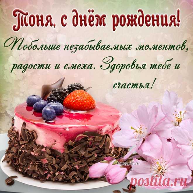 С днем рожденья!
Сколько б ни исполнилось,
Я желаю, чтобы все исполнилось —
Все мечты, надежды, планы!