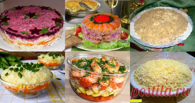 Слоеные салаты - 436 рецептов приготовления пошагово - 1000.menu Слоеные салаты - быстрые и простые рецепты для дома на любой вкус: отзывы, время готовки, калории, супер-поиск, личная КК