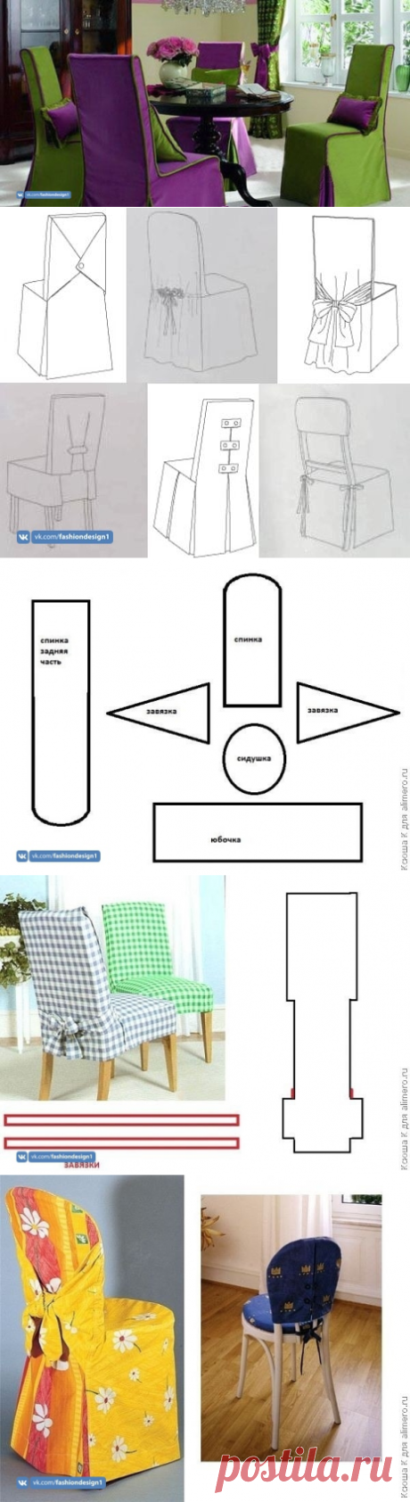 Чехол на стул — Сделай сам, идеи для творчества - DIY Ideas