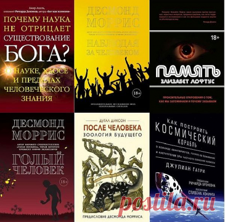 Человек Мыслящий в 94 книгах (2009-2022) PDF, FB2 Серия книг "Человек Мыслящий" с неизвестными историческими фактами, оригинальными идеями во многих областях человеческих знаний, а иногда и просто с бредом для создания сенсаций.Мы считаем, что наш мир во многом логичен и предсказуем, а потому делаем прогнозы, высчитываем вероятность