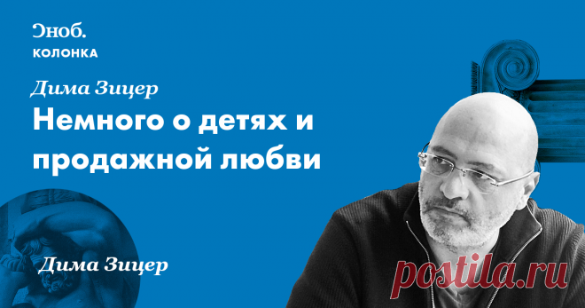 Немного о детях и продажной любви Почему наши разговоры с детьми о деньгах — это не больше чем манипуляция