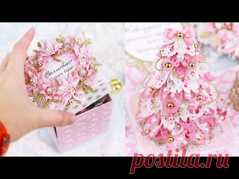 Волшебная Новогодняя коробочка с ажурной елочкой из фоамирана. Открытка-сюрприз своими руками. DIY