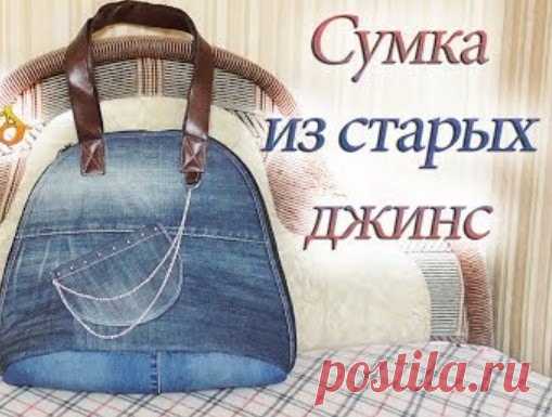 Если правильно разрезать джинсы, то можно получить отличный аксессуар