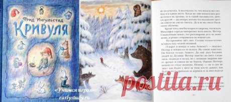 новогодние книги для детей | Учимся играя