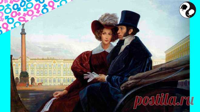 Что делать, если муж слишком любвеобилен? Как эта проблема решалась в семье Пушкиных | Любовь, семья, общество  | Яндекс Дзен