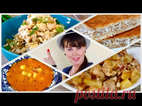 Готовлю Меню на 2 дня! Экономные ПРОСТЫЕ Рецепты ЭТО сможет каждый Приготовить ЗАВТРАК ОБЕД УЖИН