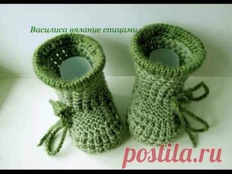 Пинетки спицами с узором