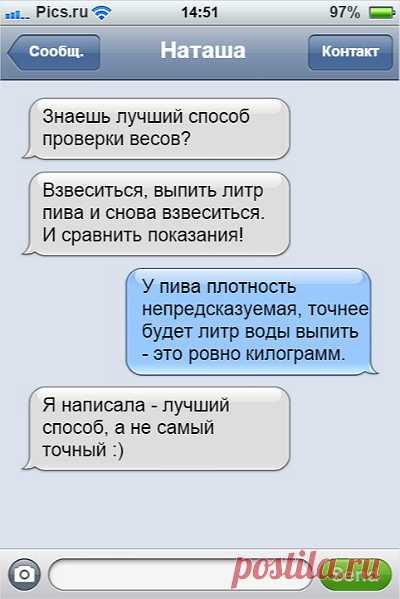 11 смс-ок от подруги, которая способна убить своим оптимизмом