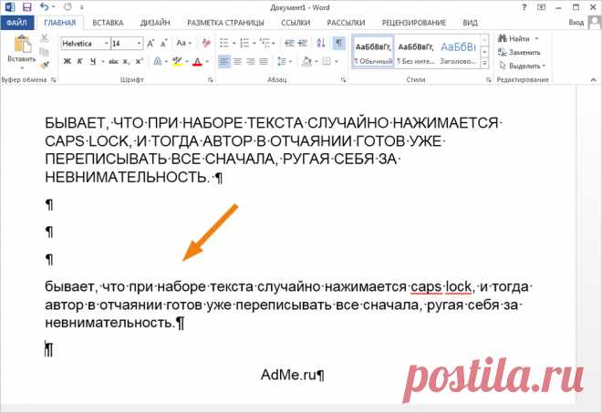 15 простых приемов для эффективной работы в Word