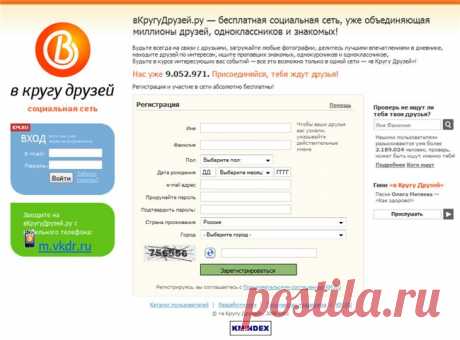 КАК УДАЛИТЬ СТРАНИЧКУ В КРУГУ ДРУЗЕЙ