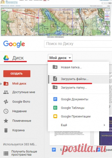 Простой, быстрый и бесплатный способ использования Android устройства как навигатора на пересеченной местности. Подробный гайд. — Клуб владельцев смартфонов